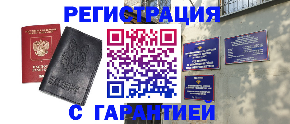 прописка в Уржуме