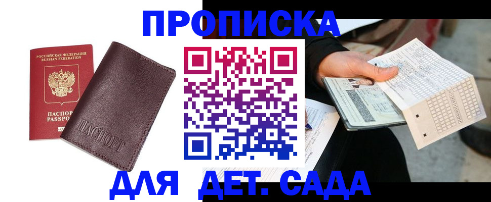 временная регистрация в Уржуме