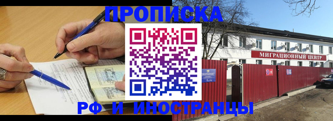 прописка иностранных граждан в Уржуме