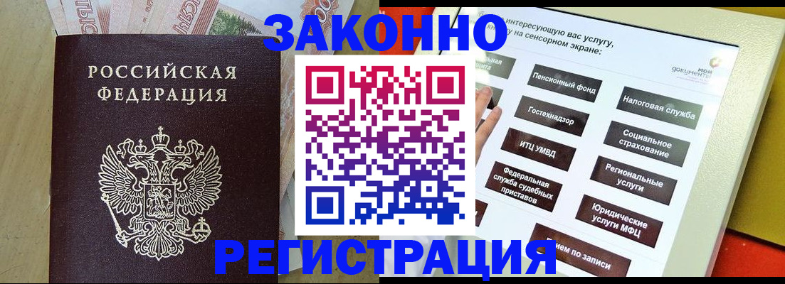 временная регистрация надежно в Уржуме