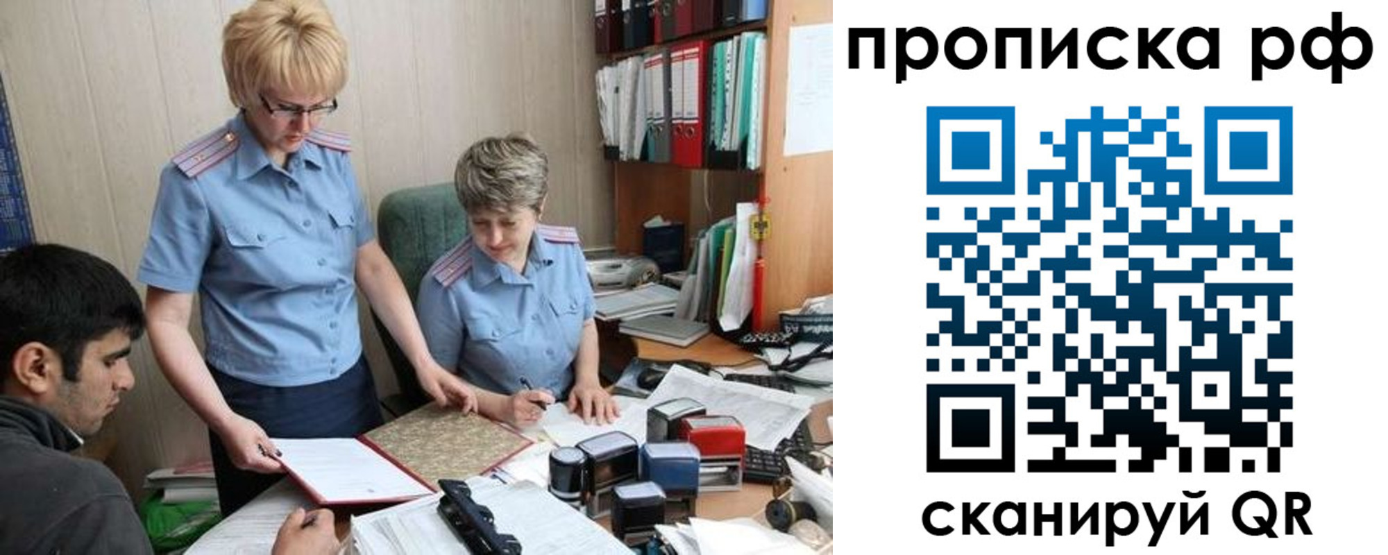миграционный учет в Уржуме