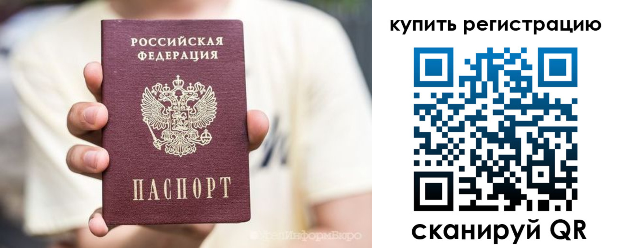 прописка 2025 в Уржуме