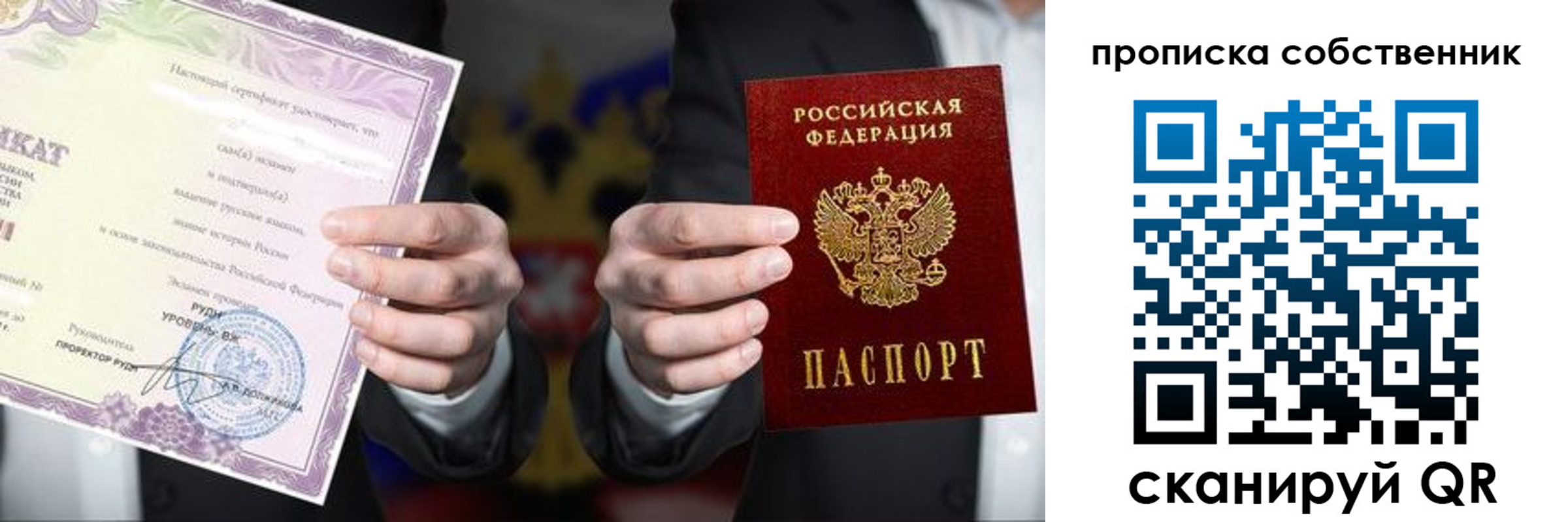 прописка для кредита в Уржуме