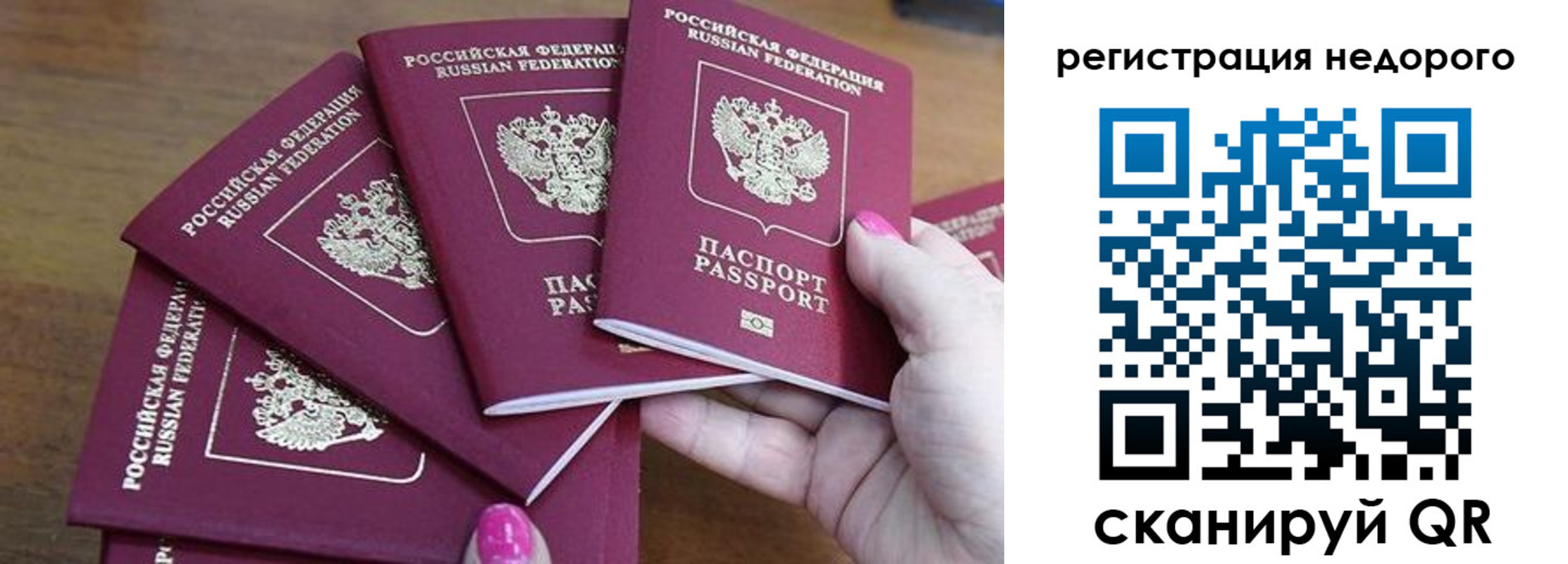 прописка штамп в Уржуме