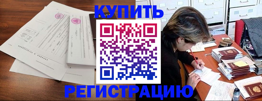 прописка для военкомата в Уржуме