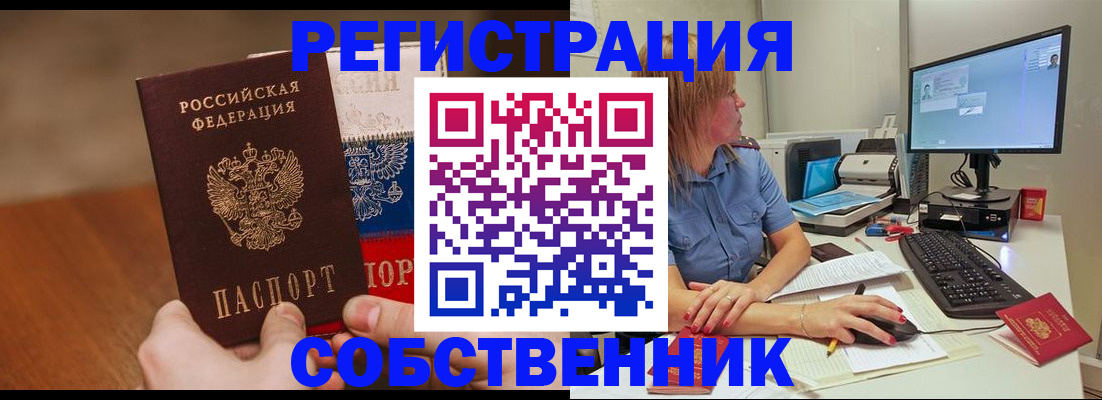 временная регистрация поиск в Уржуме