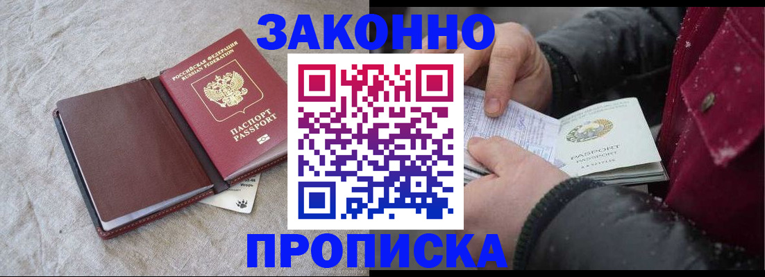 прописка иностранных граждан в Уржуме