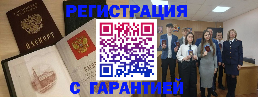 временная регистрация для всех в Уржуме