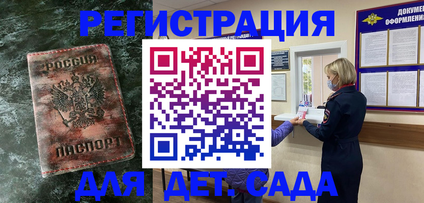 временная регистрация поиск в Уржуме