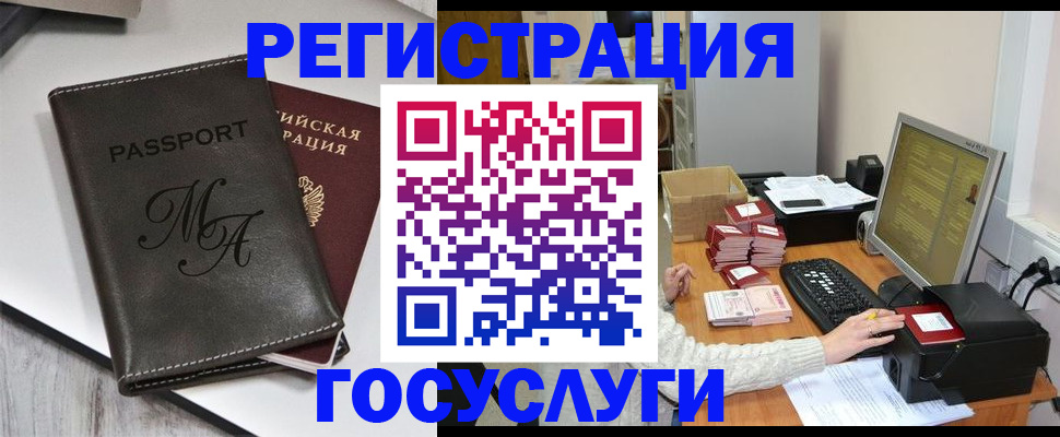 прописка для школы в Уржуме