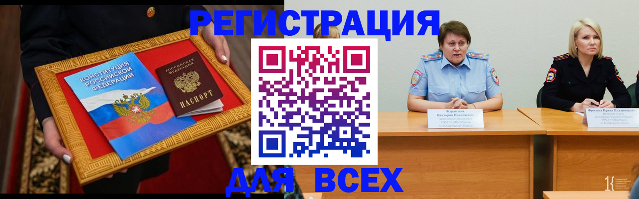 прописка штамп в Уржуме