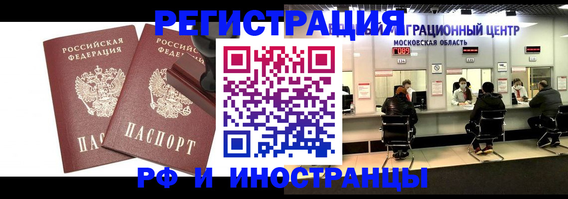 временная регистрация в Уржуме